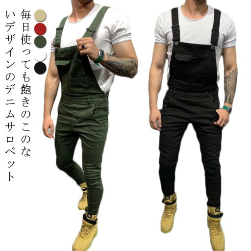 メンズ デニムパンツ メンズ メンズジーンズ サロペット デニム おしゃれ ギフト 大きいサイズ ジーンズ スキニー パンツ カーゴパンツ つなぎ ロングパンツ 無地 スリムフィット 美脚 ストレッチ おしゃれ カジュアル ジャンプスーツ ストリート オーバーオール メンズ デニムパンツ メンズ メンズジーンズ サロペット デニム おしゃれ ギフト 大きいサイズ ジーンズ スキニー パンツ カーゴパンツ つなぎ ロングパンツ 無地 スリムフィット 美脚 ストレッチ おしゃれ カジュアル ジャンプスーツ ストリート オーバーオール