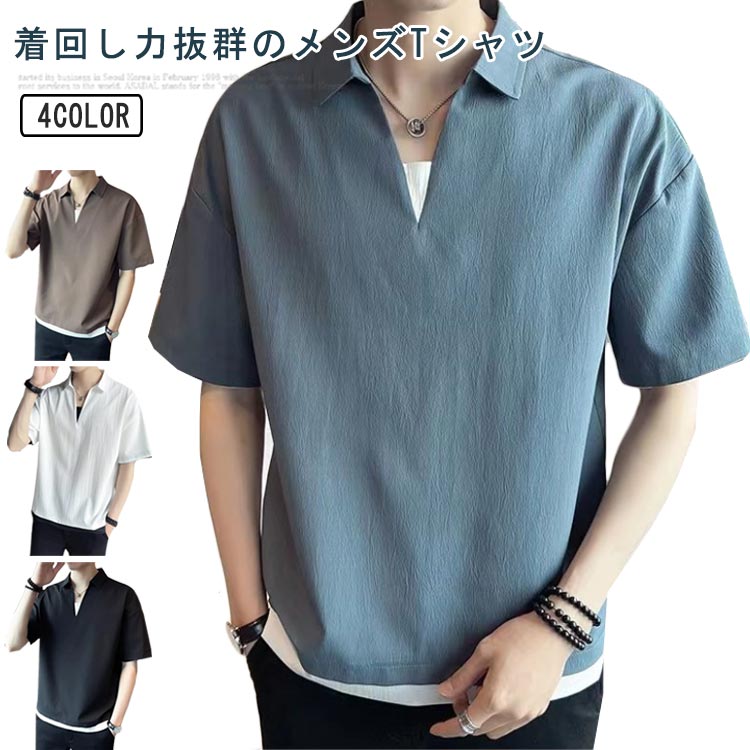着回し力抜群のメンズtシャツキレイめからカジュアルまで幅広いスタイルに対応できる便利アイテムです。シンプルでおしゃれなデザインは1枚はもちろん、レイヤードスタイルにも合わせやすい。軽くて薄い生地を採用し、ひんやり快適な着心地を実現。ンプルで無地で、カジュアルシーンにはもちろん、ビジネスシーンにも活躍する。ルームウェア、普段着、カジュアルコーデなど幅広いシーンに使えて幅広い年齢層にオススメ！ サイズ M L XL 2XL 3XL サイズについての説明 表記の通り 素材 ビスコース繊維 色 コーヒー ホワイト ブラック ブルー 備考 ●サイズ詳細等の測り方はスタッフ間で統一、徹底はしておりますが、実寸は商品によって若干の誤差(1cm〜3cm )がある場合がございますので、予めご了承ください。 ●商品の色は、撮影時の光や、お客様のモニターの色具合などにより、実際の商品と異なる場合がございます。あらかじめ、ご了承ください。 ●製品によっては、生地の特性上、洗濯時に縮む場合がございますので洗濯時はご注意下さいませ。 ▼色味の強い製品によっては他の衣類などに色移りする場合もございますので、速やかに（脱水、乾燥等）するようにお願いいたします。 ▼生地によっては摩擦や汗、雨などで濡れた時は、他の製品に移染する恐れがございますので、着用の際はご注意下さい。 ▼生地の特性上、やや匂いが強く感じられるものもございます。数日のご使用や陰干しなどで気になる匂いはほとんど感じられなくなります。