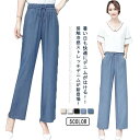 夏 デニムパンツ 美脚 接触冷感 薄手 ワイドパンツ 春夏 通勤 冷感 ストレッチ スキニーデニムパンツ ひんやり スポーツ ガウチョパンツ 秋 UVカット 春 夏 ジーパン レディース 無地 着痩せ ウエストゴム 大きいサイズ ゆったり 20代 30代 40代 50代 春服 ロングパンツ