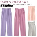 ステテコ レディース パジャマ 下 綿 10分丈 7分丈 ルームパンツ ルームウェア ボトムス おしゃれ コットン 部屋着 ハーフパンツ ワイドパンツ 春夏 リラックスパンツ 涼しい 通気性 吸汗 ゆったり ポケット 無地 可愛い 大きいサイズ ウェストゴム 送料無料|詳細画像