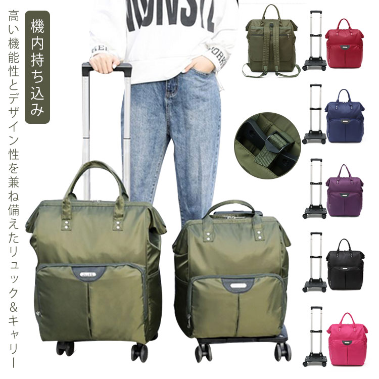 多機能 機内持ち込み 旅行 ショッピングカート 買い物 1泊 リュック 通勤リュック 通学リュック 4輪 ショッピングキャリー お買い物キャリーバッグ カジュアル 2日 レディース メイズおしゃれ 防災リュック お買い物バッグ ソフトキャリーケース 2way キャリーバッグ