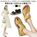 サンダル 歩きやすい フラットサンダル オフィスサンダル かかとが踏める 厚底サンダル ローヒール ぺたんこ 疲れない ウォーキング レディース スリッパ 夏 ...