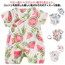 スイカ 甚平 ロンパース 夏用 アボカド 桜桃 チェリー オーバーオール 子供服 ベビー服 新生児服 パジャマ 肌着 春夏 綿 新生児 幼児 子ども 子供 乳児 赤ちゃん あかちゃん 女の子 ヘアバンド/帽子付き 可愛い 通園 保育園 百日祝い 出産祝い プレゼント ギフト お誕生日