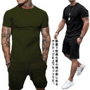 スウェット メンズ セットアップ 半袖Tシャツ ショートパンツ 2点セット ジャージ 上下セット 半袖 トップス 短パン 半ズボン 吸汗 速乾 通気性 伸縮性 大きいサイズ メンズファション カジュアル 夏服 スポーツウェア 運動 トレーニングウェア 部屋着 送料無料