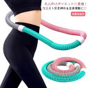 重たいフラフープ ソフト ダイエット PVC ソフトスプリングフラフープ エクササイズグッズ 折りたたみ式 ポータブル コンパクト 大人用 重い 有酸素運動 ウエスト 背中 脚 胸 低騒音タイプ 健康器具 腹筋 トレーニング 機器 男女兼用 持ち運び便利 腹筋マシン