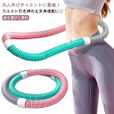 重たいフラフープ ソフト ダイエット PVC ソフトスプリングフラフー...(4)