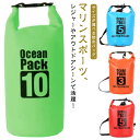 防水バッグ ショルダー 防水ショルダーバッグ ドライバッグ アウトドアバッグ 2L 3L 5L 10L 大容量 バッグ 海 海水浴 プール 肩掛け 防水ポーチ シュノーケリング スイミング 雨 通勤 防水 温泉 旅行 折りたたみ コンパクト 便利 小物入れ アウトドア キャンプ 女性 男性(4)