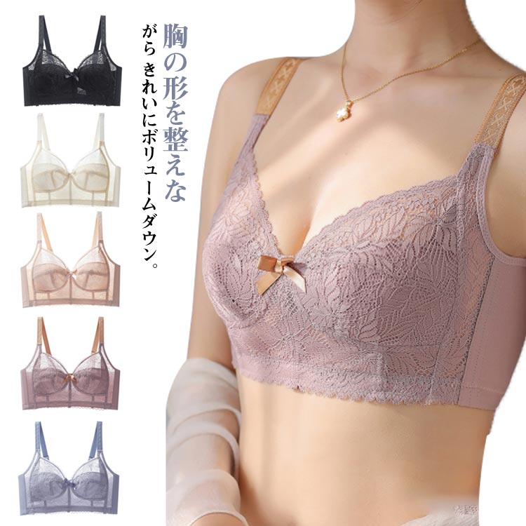 乐天商城 - 和装ブラ 胸元スッキリ ブラジャー レディース 小さく見えるブラ 胸を小さく見せるブラ コンパクト 脇高調整 レース 胸を小さく見せるブラ 肌に優しい 締付け感なし 通気性がよく 大きいサイズ