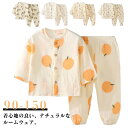 ウエストゴム ベビーパジャマ ボトムス 部屋着 トップス ルームウェア 子供服 ベビーパジャマ 上下セット 長袖 キッズ 春秋 薄手 女の子 男の子 ナイトウェ...