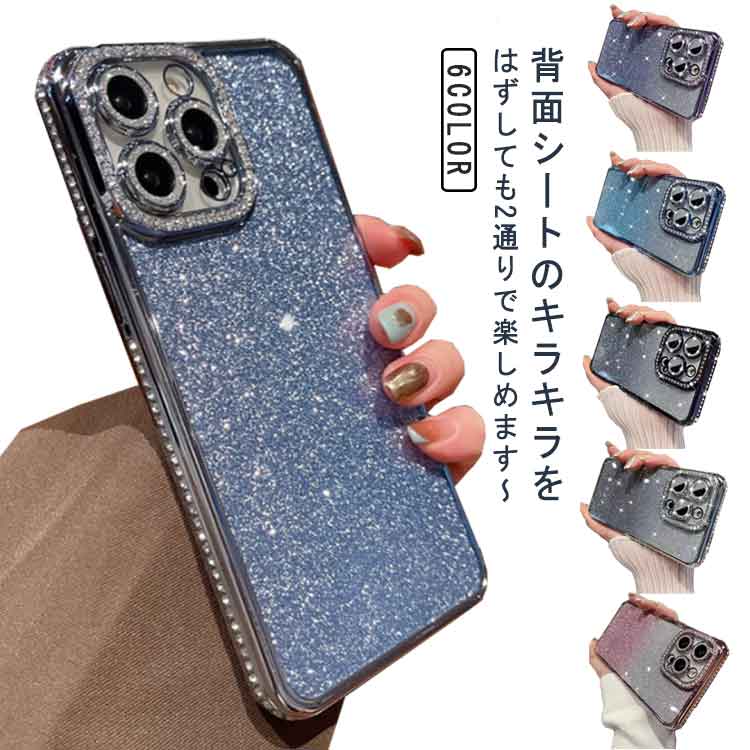 楽天市場】ラメストーンiphoneケースの通販