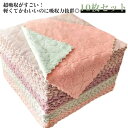 キッチンタオル リバーシブル 雑巾 10枚セット 布巾 台ふきん キッチンクロス 吸水 掃除 台拭き 10枚セット おしゃれ 手拭きタオル 大掃除 キッチンクロ...