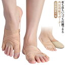 足指 アジャスター付き 外反母趾 矯正 薄型 矯正サポーター 着圧 サポーター 靴下 寝指 広げる 内反小趾サポーター 外反母趾 浮き指 ストレッチ 靴が履ける...