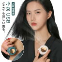 扇風機 襟 ファン 腰掛け扇風機 かけ式扇風機 襟掛け扇風機 クリップファン 扇風機 三段階風量 静音 360°送風調節 おしゃれ 腰ベルト 軽量 小型 USB ベビーカー 服につける扇風機 クリップ ミニ扇風機 コンパクト ファン ミニ 省エネ 熱中症対策 おしゃれ
