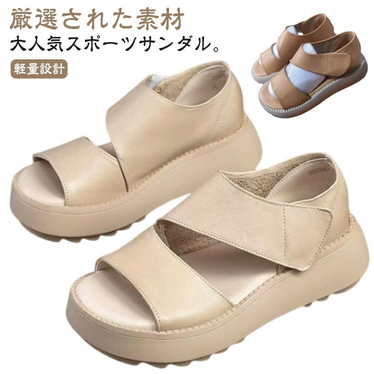 厚底サンダル レディース レトロな厚底サンダル 厚底 サンダル スニーカー 外反拇趾 幅広 通気性 夏 人..
