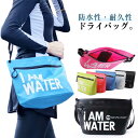 防水ポーチ IPX4 防水 バッグ ショルダー 肩掛け ドライバッグ かばん 鞄 バッグ マチあり スマホ 水着入れ プールバッグ スイムバッグ 旅行 PVC ショルダーバッグ スキー スノボ 釣り ドライバッグ 防水ケース 海 プール 川遊び スキー 雨の日 スノーボード