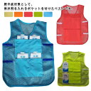 冷却ベスト 保冷剤ポケット付き メッシュベスト 熱中症対策グッズ 冷却インナー 空調ベスト 保冷剤用ポケット クールベスト 保冷ベスト 冷却ベスト アイスベスト...