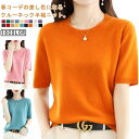 半袖 洗える トップス レディース クールネック 大きいサイズ ラウンドネック 冷房対策 ニットセーター 半袖ニット 着痩せ 体型カバー 保温 夏 春 肌着 柔...