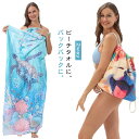ビーチタオル 2way バスタオル 巾着バッグ 吸水 バッグ 速乾 リュック 速乾タオル バックパック ナップサック プールタオル ビーチマット ビーチタオル リュックサック サーフィン 水泳 水遊び 夏 海 プール キャンプ プールバック 温泉