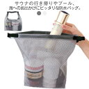 サウナバッグ スパバック 撥水 濡れたままでOK サウナバッグ 防水バッグ 防水ポーチ かばん サウナ 鞄 温泉バッグ マイサウナバッグ ハンドバッグ 密閉 スパバッグ 海水浴 軽量 大容量 サウナグッズまとめて収納 入浴 プール 水着 タオル(4)