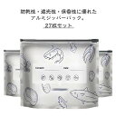保存袋 ジッパーバック 光遮断 保存用ポリ袋 チャック付き 野菜 食品 保持袋 収納 備蓄 27枚セット 長期保存 鮮度保持袋 アルミ袋 冷凍保存袋 食品保存袋 鮮度パック お肉 食パン 送料無料 ジッパーバッグ 冷凍保存パック