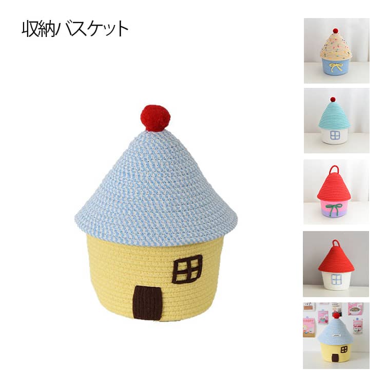 小物入れ 卓上収納 蓋付き 収納バスケット 収納カゴ おしゃれ ぬいぐるみ収納 おむつストッカー おもちゃ箱 カラフル 可愛い ぬいぐるみ収納 リビング 子供部屋