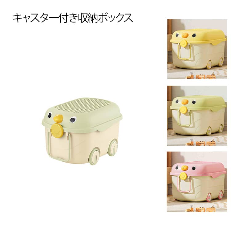 Storage Box - フタ付き ぬいぐるみ 大容量 防塵 ぬいぐるみ 収納 おもちゃ箱 小物入れ かわいい キャスター付き 大容量 収納ケース 組み立て式 収納ボックス お片付け 子供部屋