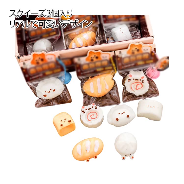 スクイーズ 3個入りリアルで可愛いデザインパンモチーフのカートゥーン造型で、見た目も楽しいぷにぷに触感でストレス解消気分転換・イライラ発散に◎鈴付き掛け飾りタイプバッグ・リュック・ペンケースに付けて持ち歩けるよく伸びる・弾力抜群自由に揉む・...