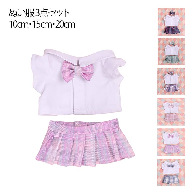 10cm／15cm／20cm ぬいぐるみ用服 シャツ ぬい服 ぬい服 3点セット プリーツスカート かわいい マスコット ぬいぐるみ用 JK制服 コスチューム 着せ替え コスプレ ぬい撮り