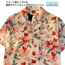 アロハシャツ レディース メンズ 男女兼用 花柄 シャツ ボタニカル柄 総柄 トップス 半袖 和柄 アロハシャツ 柄シャツ カジュアルシャツ 夏 ビーチシャツ ...