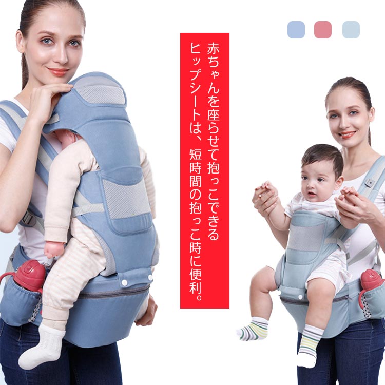 抱っこ紐 抱っこひも だっこひも 新生児から使える ヒップシート 腰ベルト あかちゃんだっこ 新生児 男性も使える 前向き抱っこ だっこひも 多機能 赤ちゃん ベビー ブルー ピンク グリーン 便利 柔らかい 出産祝い
