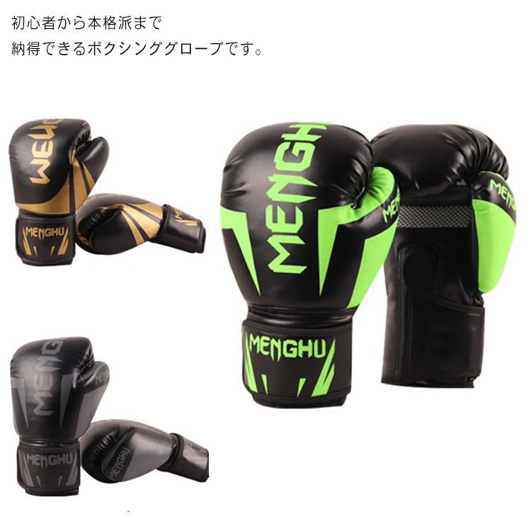 ボクシンググローブ トレーニング グローブ パンチンググローブ10oz 12oz 格闘技 空手 テコンドー フィット 軽量 耐衝撃 耐久性 大人 練習 女性用 ...
