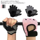 ジム トレーニンググローブ ハーフタイプ 男女通用 筋トレ 腕立て伏せ ワークアウト 滑り止め ダンベル ベンチプレス リストラップ パワーグリップ サポーター...