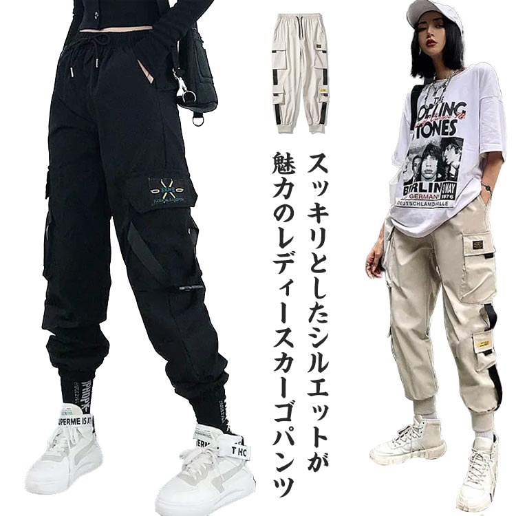 Rakuten - レディース ストリート カーゴパンツ カジュアルパンツ ダンス衣装 ボトムス ヒップホップ パンツ ロングパンツ ダンス ゆったり イージーパンツ 体型カバー 薄手 秋 カッコイイ ゴムウエスト おしゃれ 無地 大きいサイズ 送料無料 春夏