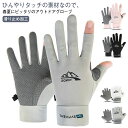 プレゼント 涼感グローブ 日焼け防止 メッシュ 日焼け 冷感 レディース スマホ対応 滑り止め加工 両手 アウトドア ランニング メンズ ゴルフグローブ タッチパネル対応 uvカット 指切り 指なし 通気性 速乾性 サイクリンググローブ 自転車 父の日 母の日 手袋(4)