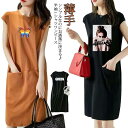 体型カバー ロング丈 通勤 薄手 カジュアルワンピース 春夏服 膝丈 ポケット付き ゆったり ノースリーブ おしゃれ 大きいサイズ 半袖ドレス 部屋着 日常用 ...