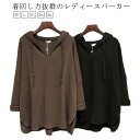 長袖 薄手 レディース チュニック カジュアル おしゃれ Tシャツ レディース ゆったり ロング丈 フード付き 夏 大きいサイズ パーカー Vネック カットソー...