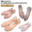 レディース ラバーパンプス メッシュパンプス キラキラ フラットサンダル 痛くない ラバーサンダル ラバーサンダル カジュアル ローヒール メッシュサンダル 通...