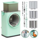多機能 野菜カッター 千切り 野菜スライサー 調理器セット みじん切り フードカッター 野菜スライサー 手回し式 回転式 1台6役 チョッパー 時短調理 万能ス...