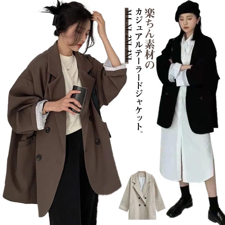 レディース テーラードジャケット カジュアル レディース 長袖 春 秋 羽織り ライトアウター スーツ フォーマル ジャケット ゆったり オーバーサイズ 体型カバー 通勤 入学式 卒業式 入園式のサムネイル