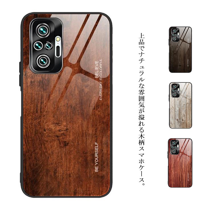 Rakuten - 送料無料 Xiaomi Mi 11 Lite ケース Xiaomi Redmi Note 10 Pro カバー ガラス スマホケース Redmi 9a 木目 木柄 耐衝撃 携帯カバー ハードケース 薄い 軽い