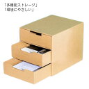 収納ボックス 紙製 ミニマリズム 引出し オフィス オフィス用品 小物入れ 収納アイテム 文具入れ 雑貨入れ 印鑑 文房具 卓上収納 紙箱 事務用 書類収納 プ...