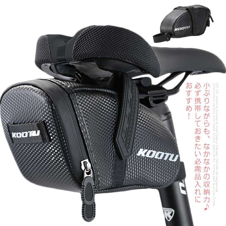 自転車バッグ サドルバッグ リアバッグ 自転車 防水 大容量 ハードシェル ロードバイク サドル バッグ 自転車 クロスバイク カバン かばん オススメ 耐摩耗...