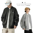 メンズ ジャケット ライダースジャケット レザージャケット 革ジャン 秋服 秋物 アウター コート シンプル 大きいサイズ 秋 冬 春 韓国ファッション おしゃれ 男性 通学 旅行 メンズファッション プレゼント(4)