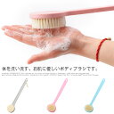ボディブラシ ロングハンドル 柔らかい 背中洗いブラシ 美肌 お風呂 体を洗う スキンケア 気持ちいい 優しい マッサージ ボディーブラシ 柄付き 巣ごもり美容 バス用品 バスグッズ 送料無料(3)