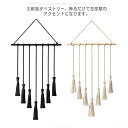 タペストリー おしゃれ 壁掛け 手作り編み 綿タペストリー コットン 綿 ロープ マクラメ ウォールデコレーション 壁飾り インテリア 北欧