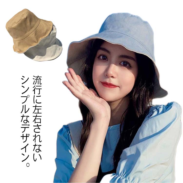 送料無料 帽子 レディース UVカット サマーハット バケットハット 日焼け防止 完全...