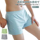 接触冷感 トランクス メンズ 夏用 3枚セット 男性用 ひんやり 通気 速乾 おしゃれ パンツ 下着 メンズ 冷感 ボクサーパンツ ストレッチ メンズトランクス...