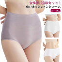 使い捨てショーツ 20枚セット レディース 使い捨てパンツ 使い捨て ショーツ 女性用 使い捨て下着 ハイウエスト ショーツ 下着 綿 コットン 深履き インナー 妊娠 マタニティ 生理用 無地 通気性 伸縮性 旅行 入院 介護 携帯用 避難 災害 非常用 防災 送料無料 白 紫(4)