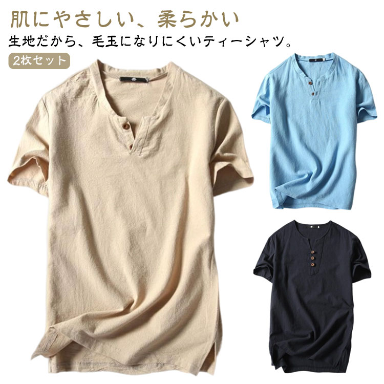 Rakuten - 2枚セット Tシャツ メンズ 半袖 ヘンリーネックTシャツ おしゃれ トップス Vネック 綿麻風 半袖Tシャツ ティーシャツ ヘンリーネック tシャツ カットソー メンズファッション 夏服 黒 白 無地 インナー ワーク スポーツ ダンス ゴルフ 大きいサイズ ルームウェア 部屋着