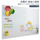 マグネット対応 ホワイトボード シート マグネットシート お絵かきボード 粘着式 壁に貼り付け 貼って剥がせる 50×60cm 60×90cm ホワイトシート ...